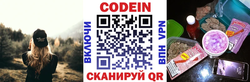 Кодеиновый сироп Lean напиток Lean (лин)  Архангельск 