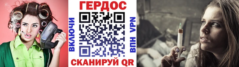 Героин хмурый  Архангельск 