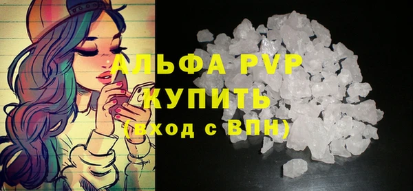 ALPHA-PVP Абдулино