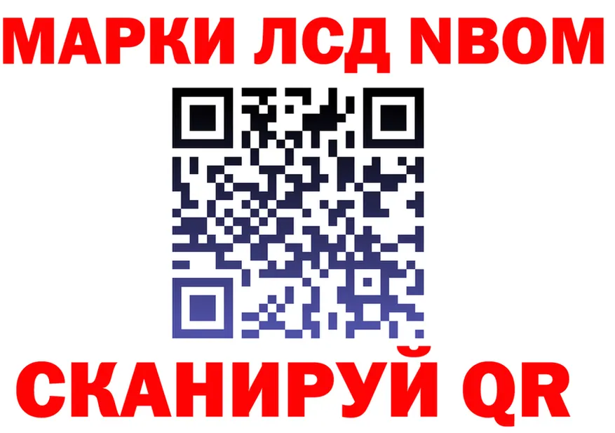 Марки NBOMe 1,8мг зеркало shop блэк спрут Архангельск