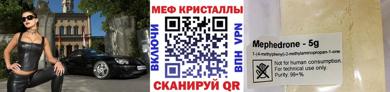 как найти закладки Архангельск МЯУ-МЯУ mephedrone