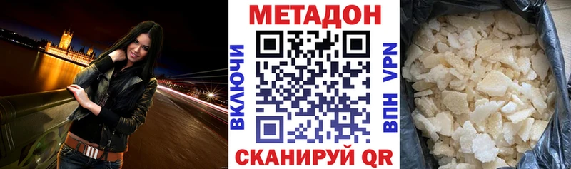мега зеркало  Архангельск  МЕТАДОН methadone  купить наркотик 