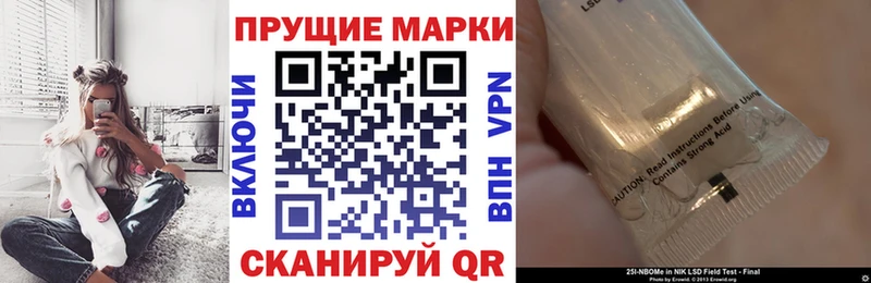 Наркотические марки 1,8мг  Архангельск 